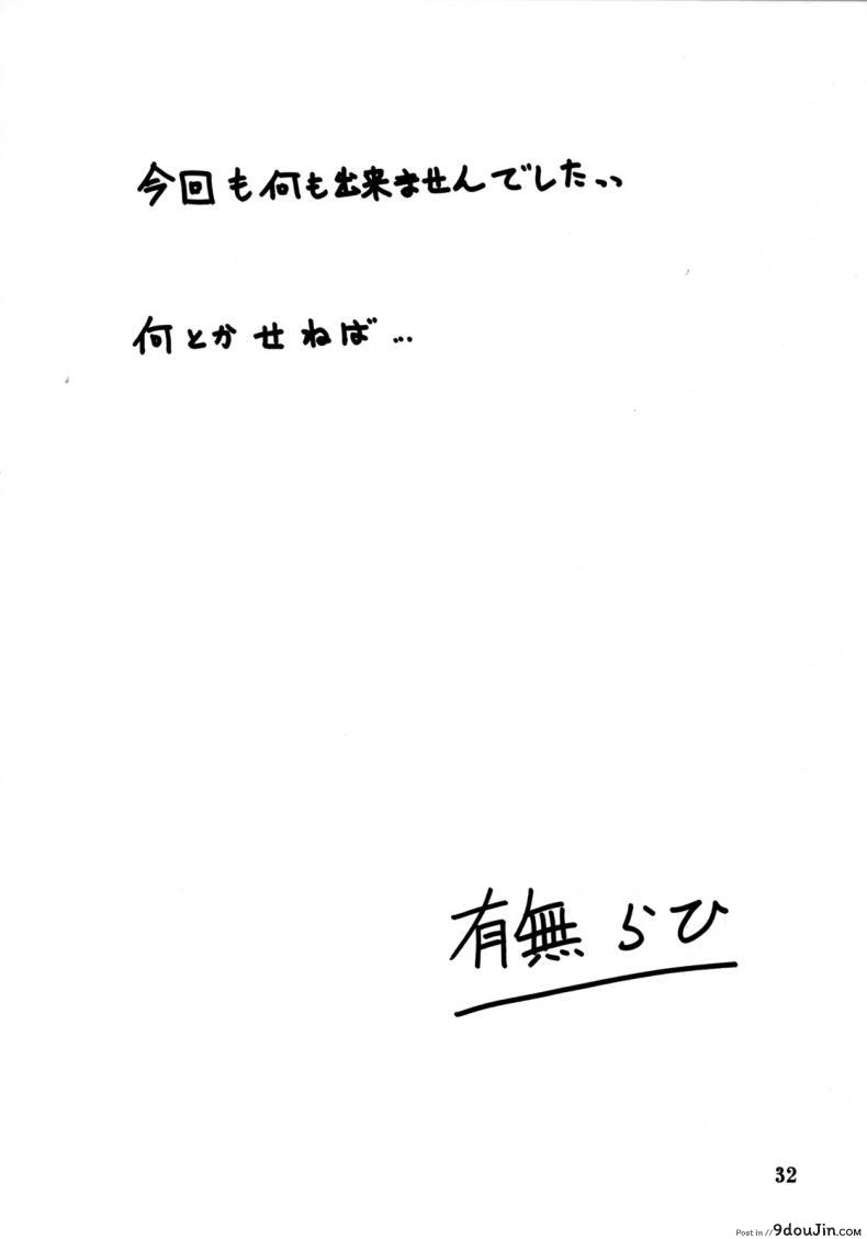 อ่านโดจิน คำสารภาพของมิวาโกะ (C76) [Sankaku Apron (Sanbun Kyoden, Umu Rahi)] Akebi no Mi-Miwako Katei