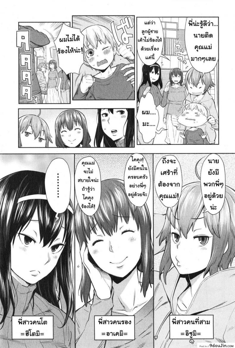 อ่านโดจิน ให้พี่สาวเป็นคุณแม่ [Agata] Onee-chan Mama no Funtou (COMIC Shingeki 2015-02)