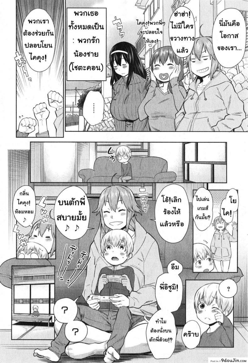 อ่านโดจิน ให้พี่สาวเป็นคุณแม่ [Agata] Onee-chan Mama no Funtou (COMIC Shingeki 2015-02)