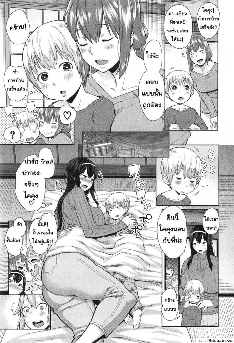 อ่านโดจิน ให้พี่สาวเป็นคุณแม่ [Agata] Onee-chan Mama no Funtou (COMIC Shingeki 2015-02)