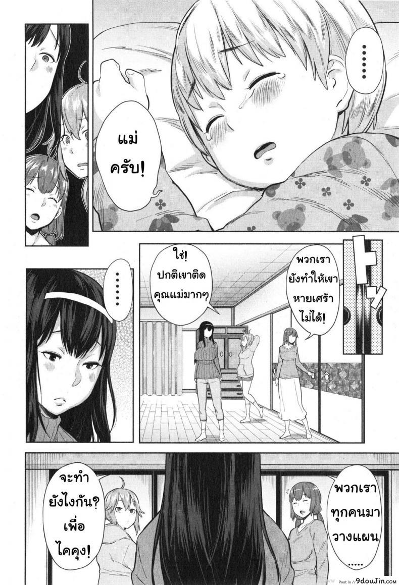 อ่านโดจิน ให้พี่สาวเป็นคุณแม่ [Agata] Onee-chan Mama no Funtou (COMIC Shingeki 2015-02)