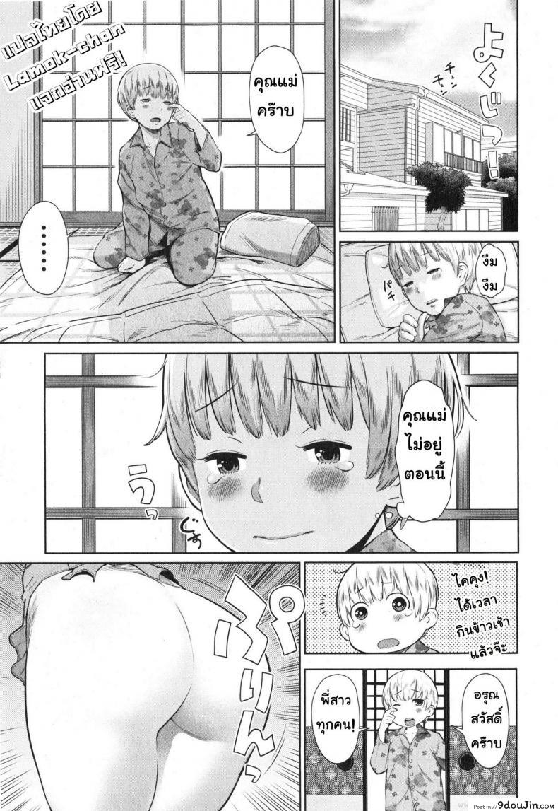 อ่านโดจิน ให้พี่สาวเป็นคุณแม่ [Agata] Onee-chan Mama no Funtou (COMIC Shingeki 2015-02)