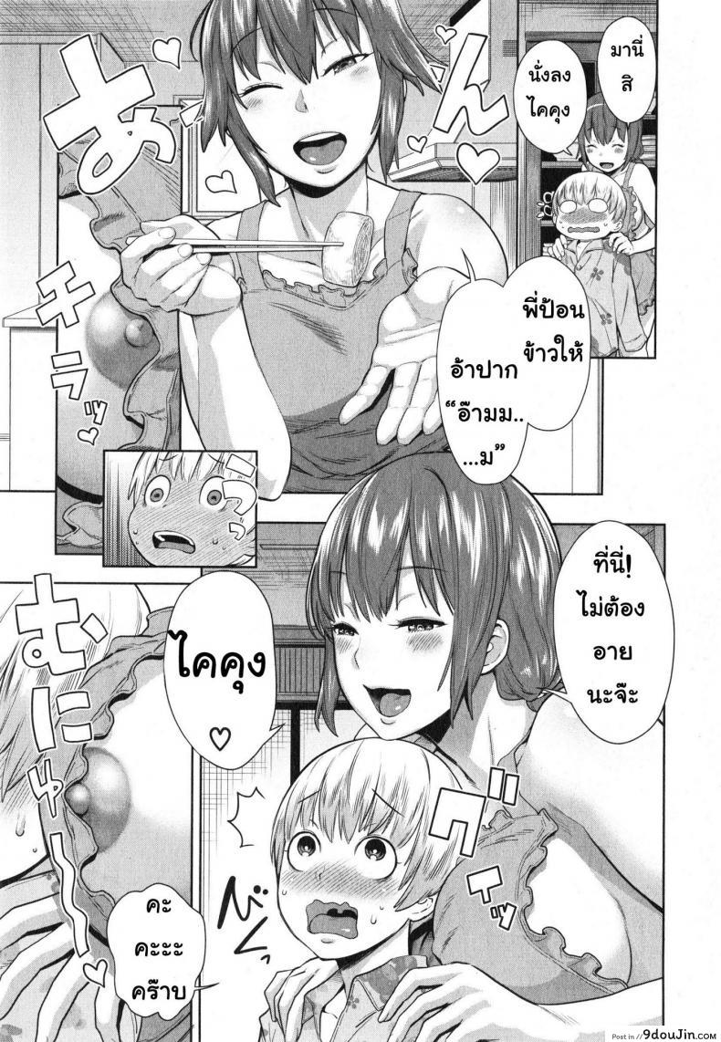 อ่านโดจิน ให้พี่สาวเป็นคุณแม่ [Agata] Onee-chan Mama no Funtou (COMIC Shingeki 2015-02)