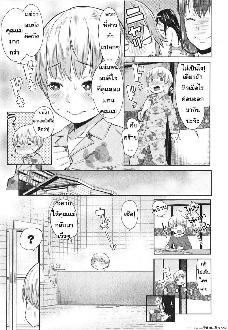 อ่านโดจิน ให้พี่สาวเป็นคุณแม่ [Agata] Onee-chan Mama no Funtou (COMIC Shingeki 2015-02)