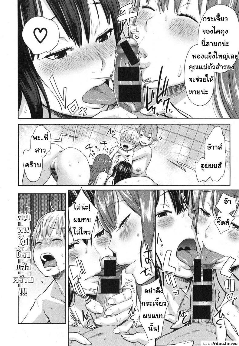อ่านโดจิน ให้พี่สาวเป็นคุณแม่ [Agata] Onee-chan Mama no Funtou (COMIC Shingeki 2015-02)