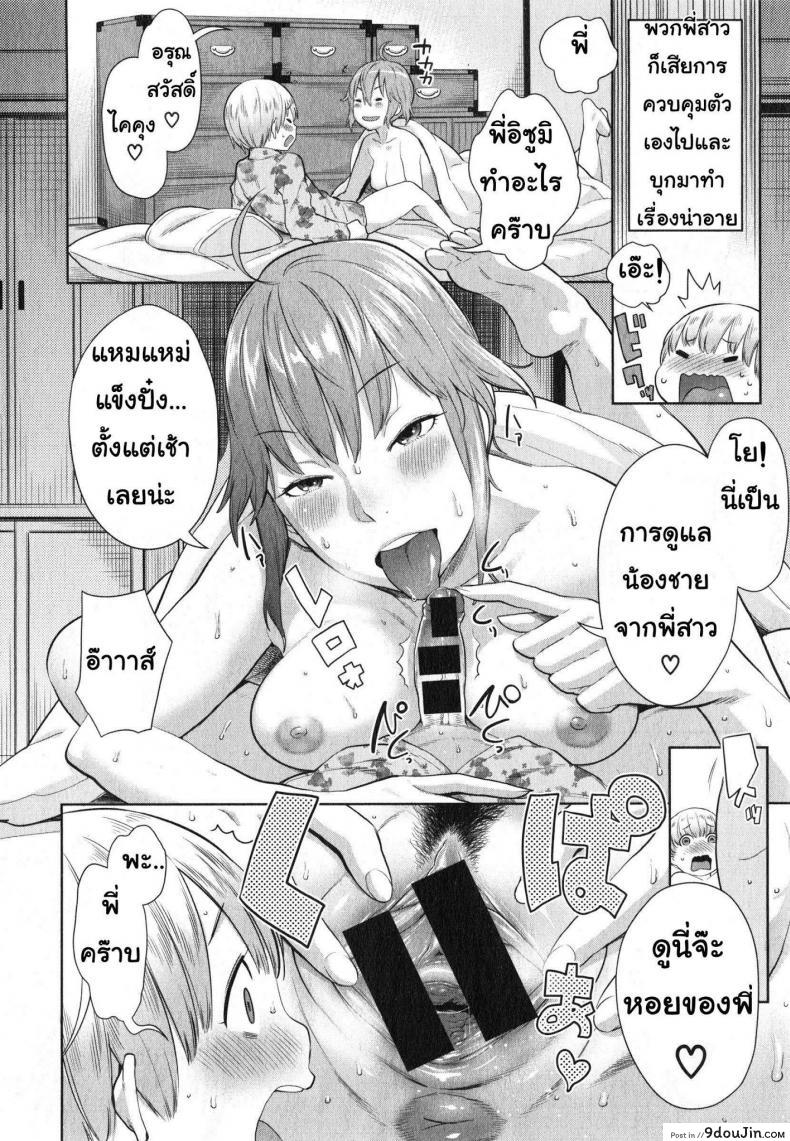 อ่านโดจิน ให้พี่สาวเป็นคุณแม่ [Agata] Onee-chan Mama no Funtou (COMIC Shingeki 2015-02)