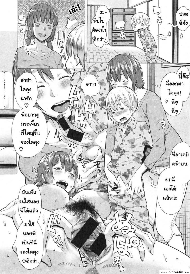 อ่านโดจิน ให้พี่สาวเป็นคุณแม่ [Agata] Onee-chan Mama no Funtou (COMIC Shingeki 2015-02)