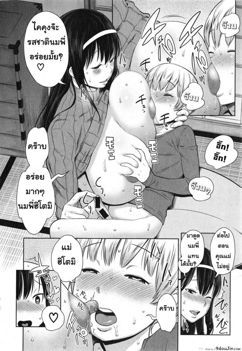 อ่านโดจิน ให้พี่สาวเป็นคุณแม่ [Agata] Onee-chan Mama no Funtou (COMIC Shingeki 2015-02)