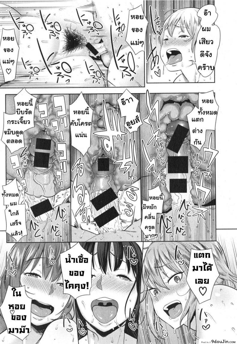 อ่านโดจิน ให้พี่สาวเป็นคุณแม่ [Agata] Onee-chan Mama no Funtou (COMIC Shingeki 2015-02)