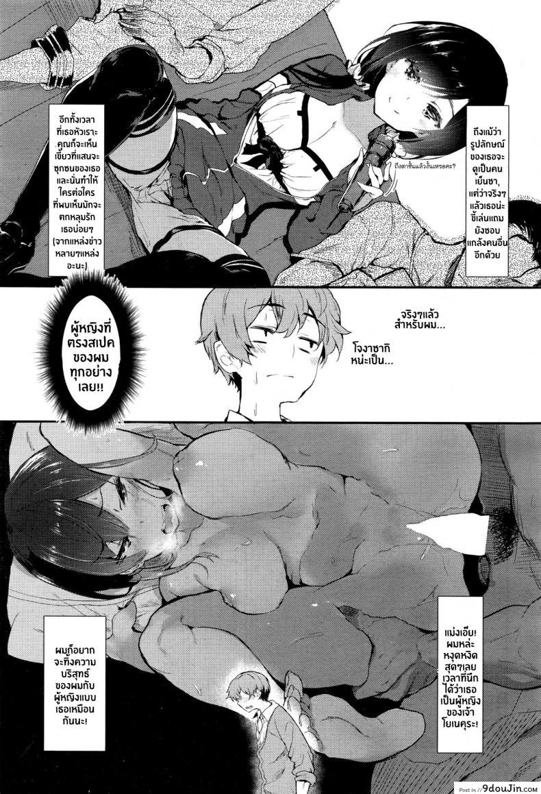 อ่านโดจิน เพื่อนสนิทคิดไม่ซื่อ [Tsuchinoko] Uwakigokoro (COMIC AUN 2016-06)