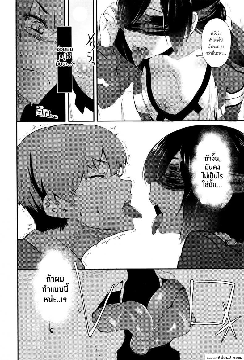 อ่านโดจิน เพื่อนสนิทคิดไม่ซื่อ [Tsuchinoko] Uwakigokoro (COMIC AUN 2016-06)