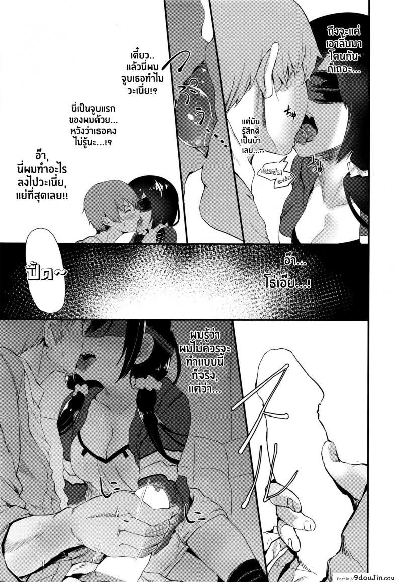 อ่านโดจิน เพื่อนสนิทคิดไม่ซื่อ [Tsuchinoko] Uwakigokoro (COMIC AUN 2016-06)