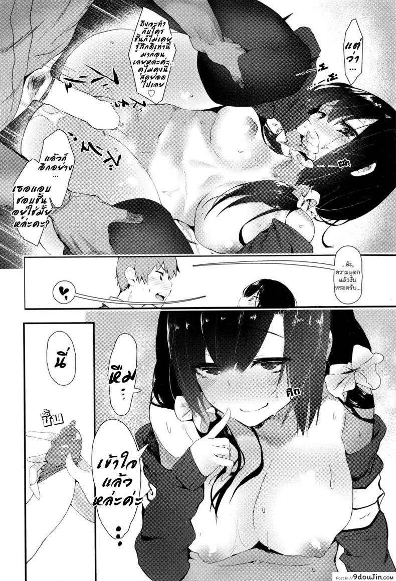 อ่านโดจิน เพื่อนสนิทคิดไม่ซื่อ [Tsuchinoko] Uwakigokoro (COMIC AUN 2016-06)