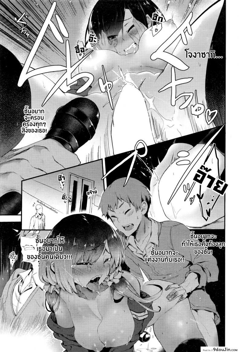 อ่านโดจิน เพื่อนสนิทคิดไม่ซื่อ [Tsuchinoko] Uwakigokoro (COMIC AUN 2016-06)