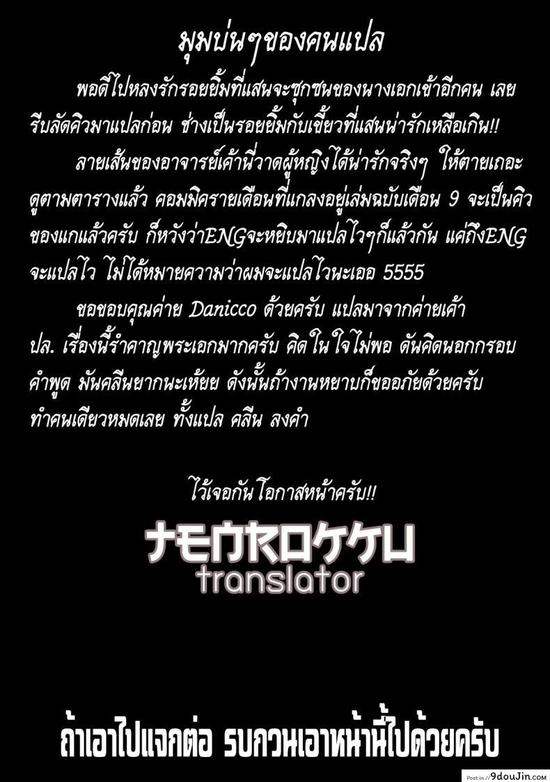 อ่านโดจิน เพื่อนสนิทคิดไม่ซื่อ [Tsuchinoko] Uwakigokoro (COMIC AUN 2016-06)