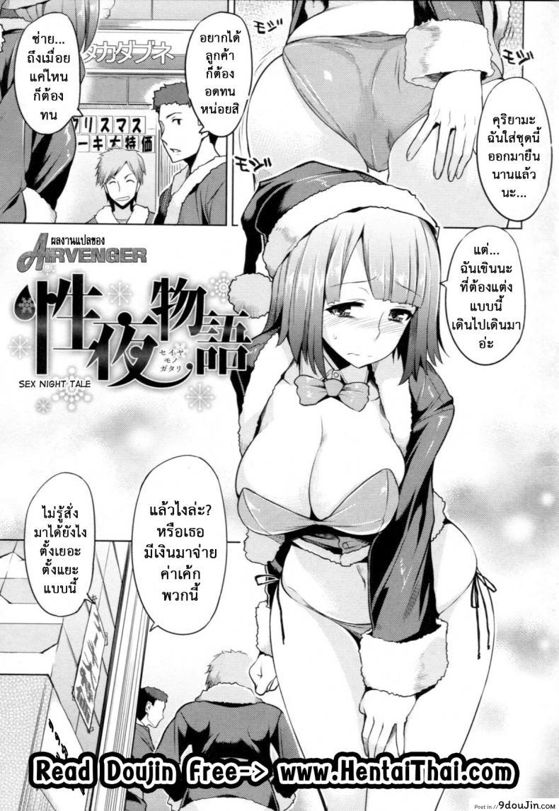 อ่านโดจิน ทำงานฟรี แต่ขอที [Ryuta] Chichi Nikurin Ch.2