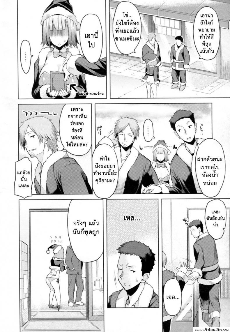 อ่านโดจิน ทำงานฟรี แต่ขอที [Ryuta] Chichi Nikurin Ch.2