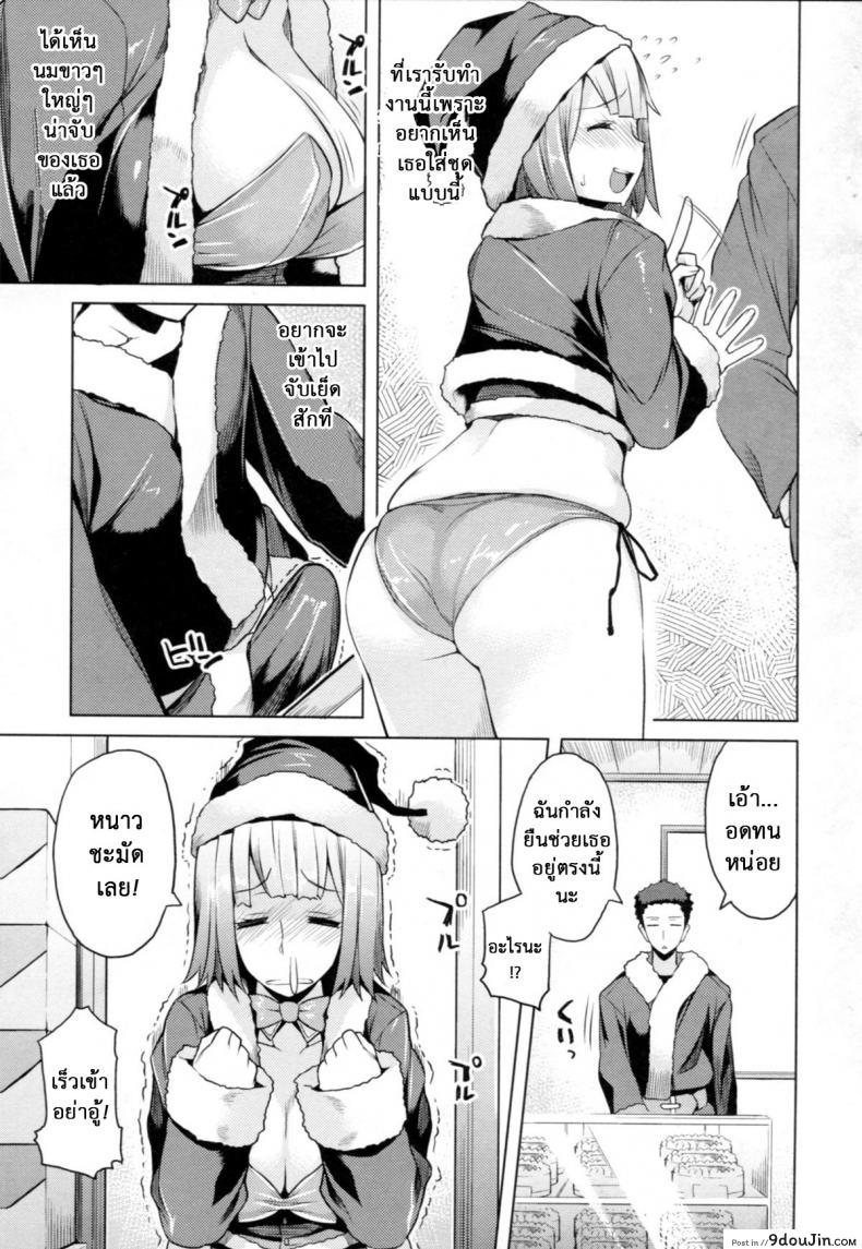 อ่านโดจิน ทำงานฟรี แต่ขอที [Ryuta] Chichi Nikurin Ch.2