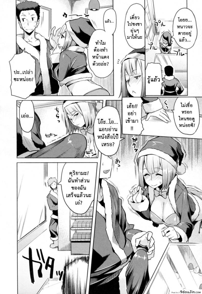 อ่านโดจิน ทำงานฟรี แต่ขอที [Ryuta] Chichi Nikurin Ch.2