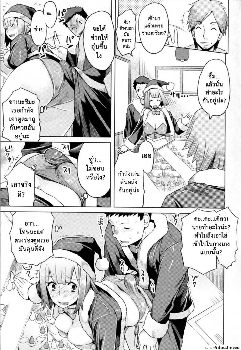 อ่านโดจิน ทำงานฟรี แต่ขอที [Ryuta] Chichi Nikurin Ch.2