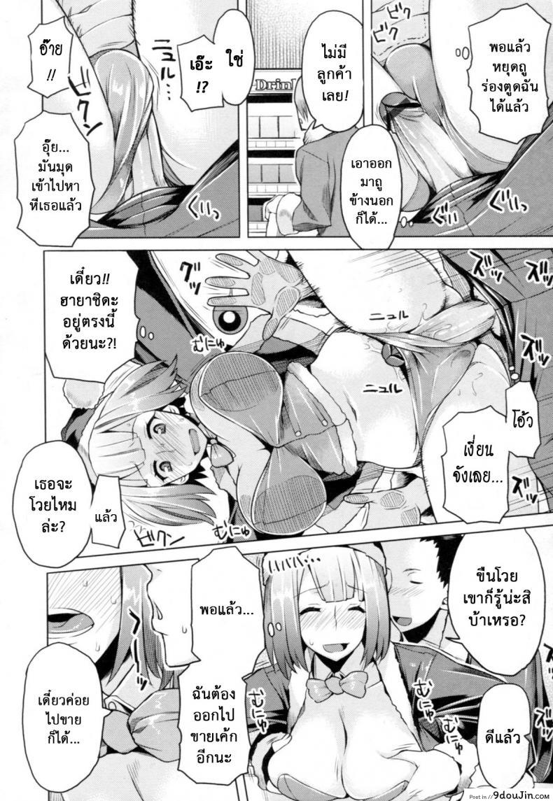 อ่านโดจิน ทำงานฟรี แต่ขอที [Ryuta] Chichi Nikurin Ch.2