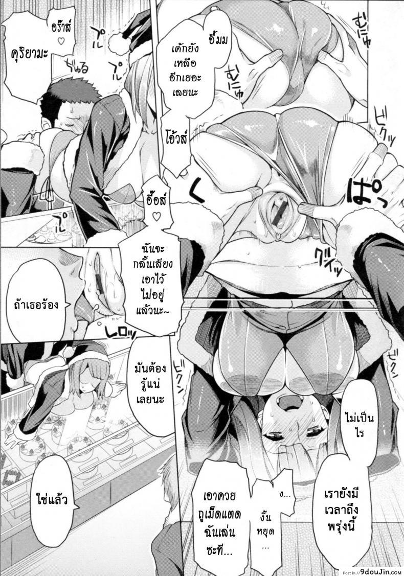 อ่านโดจิน ทำงานฟรี แต่ขอที [Ryuta] Chichi Nikurin Ch.2