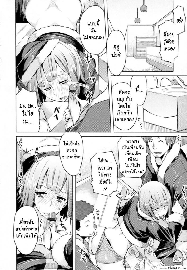 อ่านโดจิน ทำงานฟรี แต่ขอที [Ryuta] Chichi Nikurin Ch.2