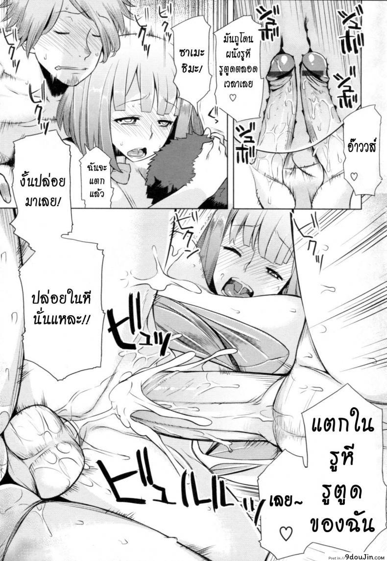 อ่านโดจิน ทำงานฟรี แต่ขอที [Ryuta] Chichi Nikurin Ch.2