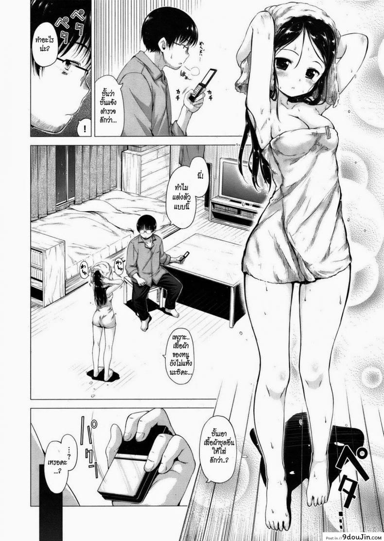 อ่านโดจิน ไม่อยากกลับบ้าน [Hamao] Spoiled Cat at my Doorstep