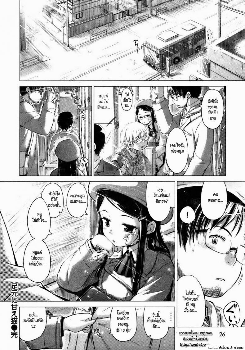 อ่านโดจิน ไม่อยากกลับบ้าน [Hamao] Spoiled Cat at my Doorstep