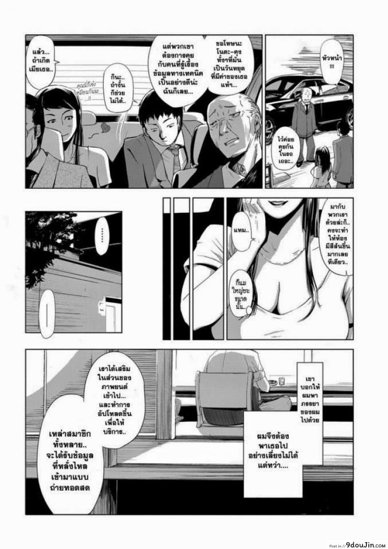 อ่านโดจิน งานเลี้ยงต้อนรับแบบไร้ปราณี [Edo Shigezu (eromafia)] Settai Play (Tekagen Nashi)