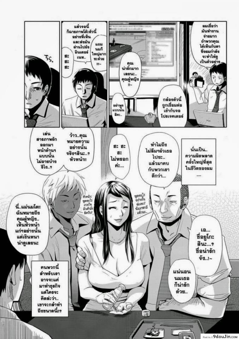 อ่านโดจิน งานเลี้ยงต้อนรับแบบไร้ปราณี [Edo Shigezu (eromafia)] Settai Play (Tekagen Nashi)