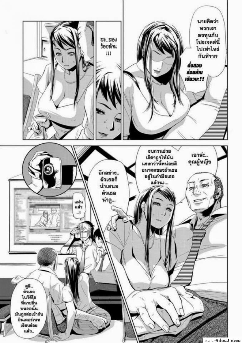 อ่านโดจิน งานเลี้ยงต้อนรับแบบไร้ปราณี [Edo Shigezu (eromafia)] Settai Play (Tekagen Nashi)