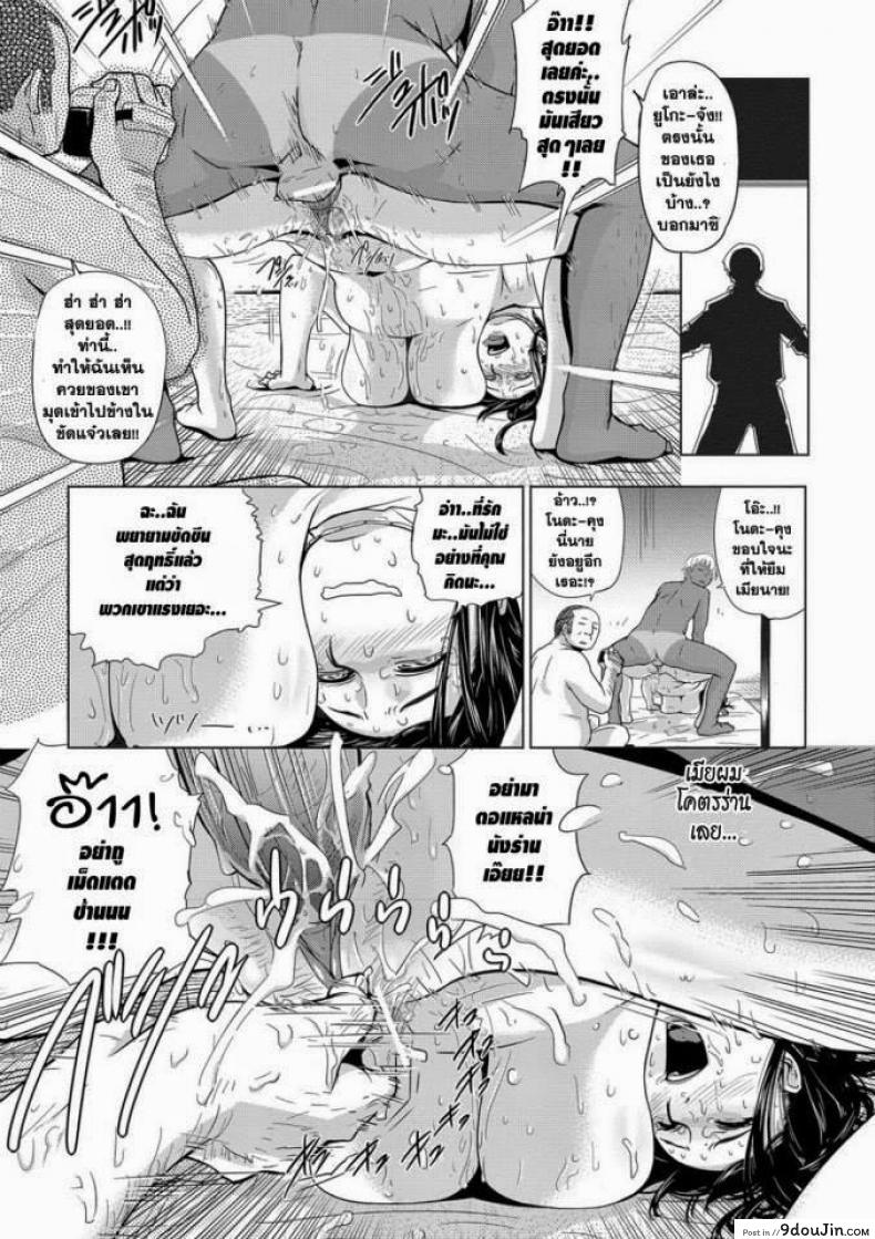 อ่านโดจิน งานเลี้ยงต้อนรับแบบไร้ปราณี [Edo Shigezu (eromafia)] Settai Play (Tekagen Nashi)