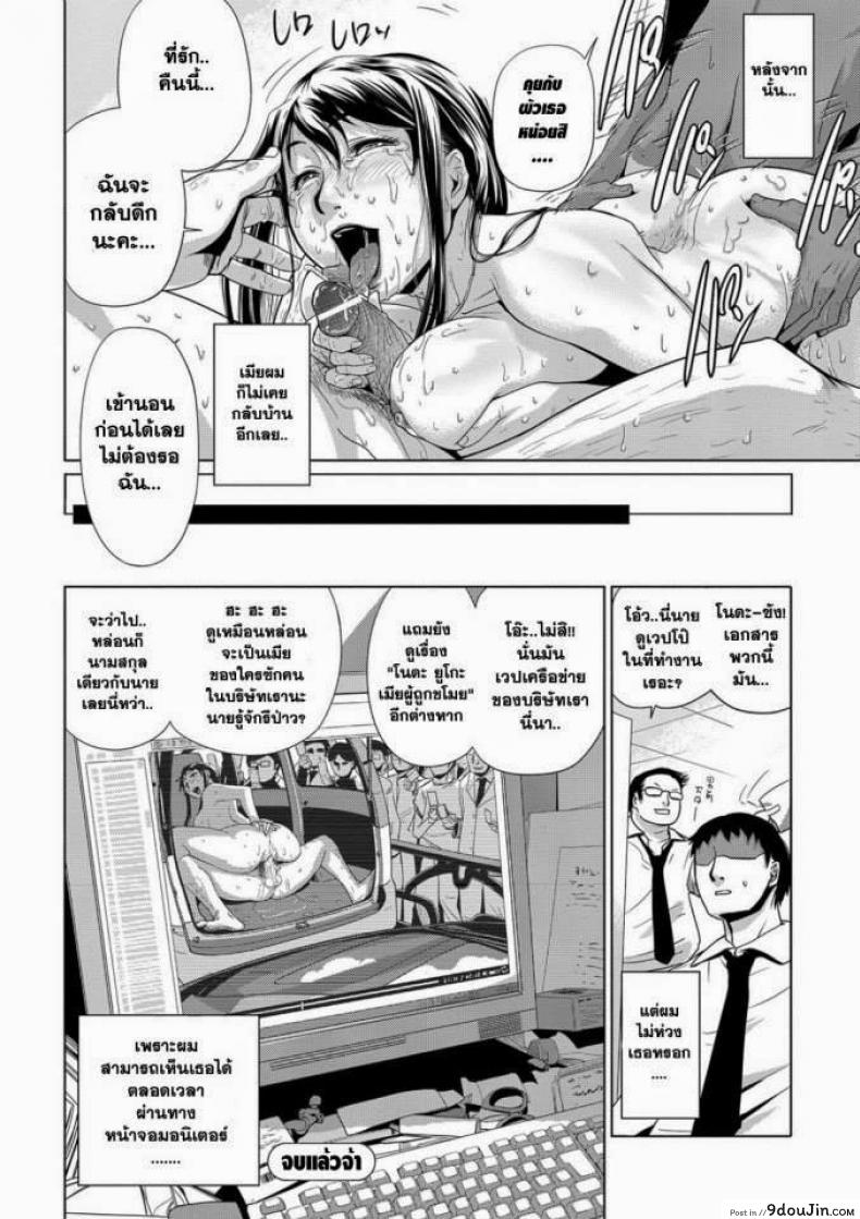 อ่านโดจิน งานเลี้ยงต้อนรับแบบไร้ปราณี [Edo Shigezu (eromafia)] Settai Play (Tekagen Nashi)