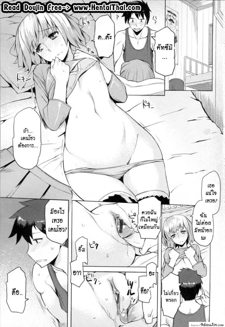 อ่านโดจิน ลองชิมน้าดูก่อนไหม [Ryuta] Chichi Nikurin Ch.1