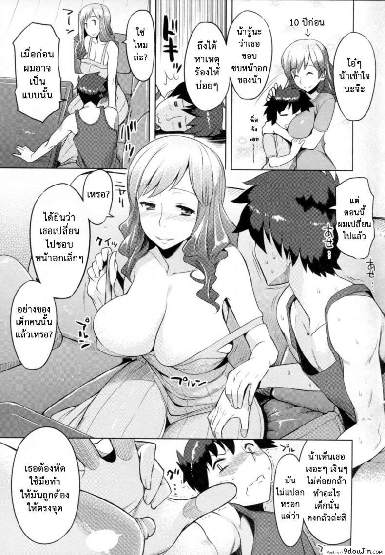 อ่านโดจิน ลองชิมน้าดูก่อนไหม [Ryuta] Chichi Nikurin Ch.1