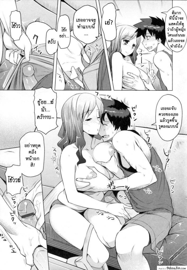 อ่านโดจิน ลองชิมน้าดูก่อนไหม [Ryuta] Chichi Nikurin Ch.1