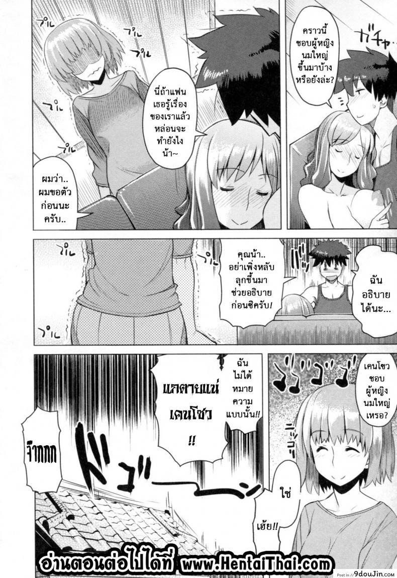 อ่านโดจิน ลองชิมน้าดูก่อนไหม [Ryuta] Chichi Nikurin Ch.1