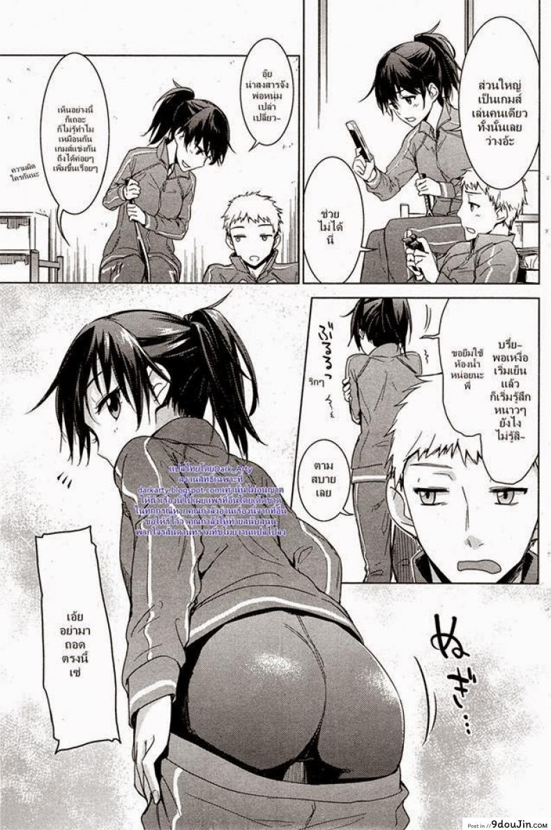 อ่านโดจิน เกมส์รัก [Misato Nana] Love Game