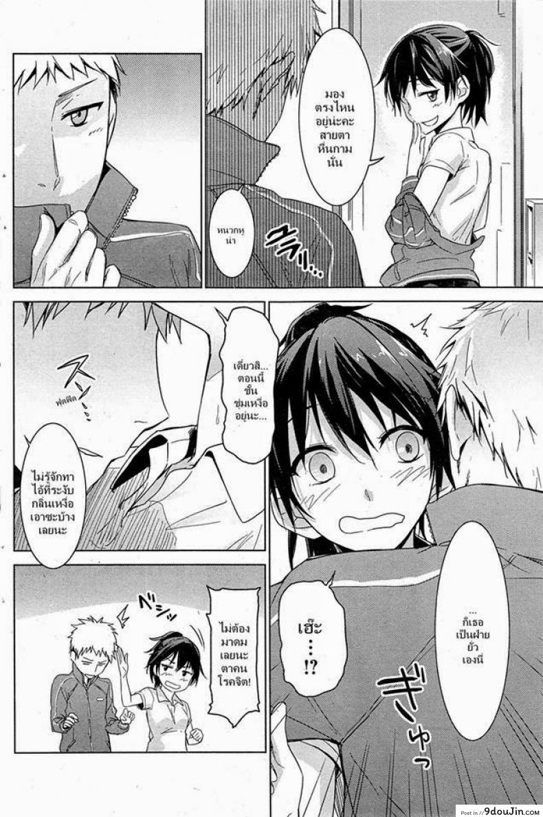 อ่านโดจิน เกมส์รัก [Misato Nana] Love Game