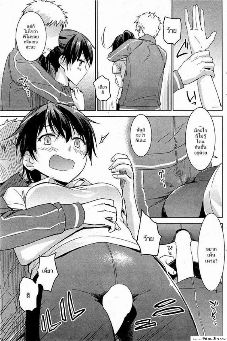 อ่านโดจิน เกมส์รัก [Misato Nana] Love Game