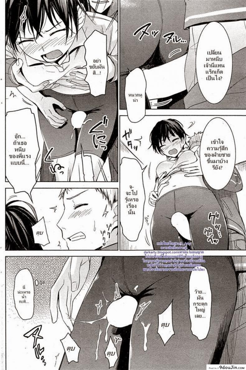 อ่านโดจิน เกมส์รัก [Misato Nana] Love Game