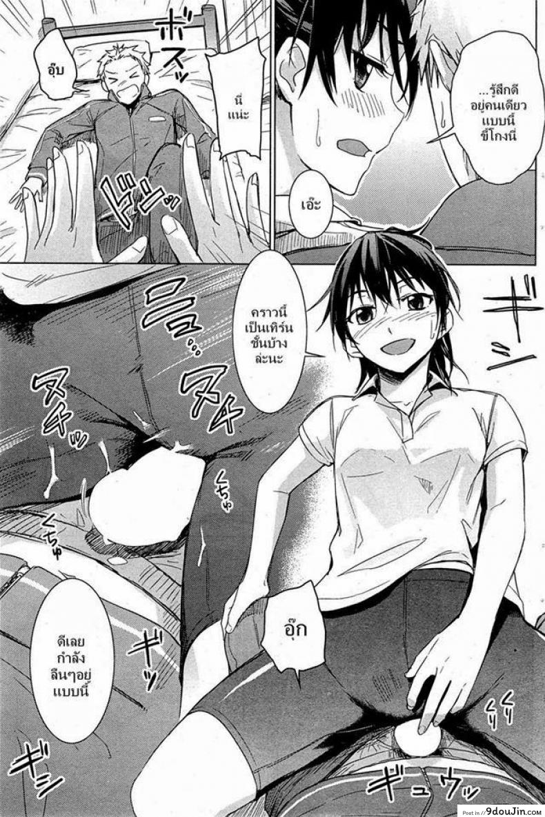 อ่านโดจิน เกมส์รัก [Misato Nana] Love Game