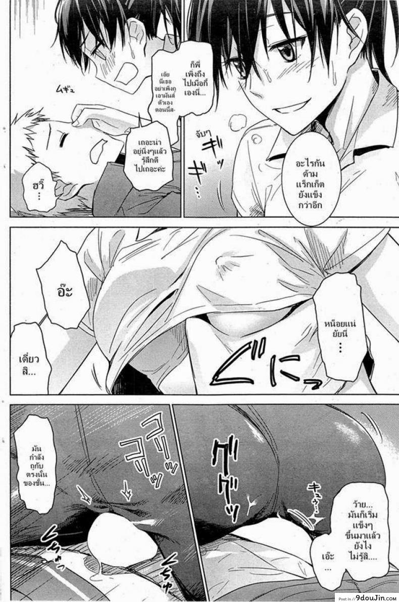 อ่านโดจิน เกมส์รัก [Misato Nana] Love Game