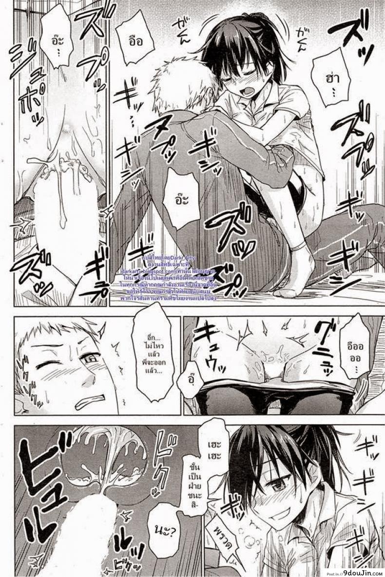 อ่านโดจิน เกมส์รัก [Misato Nana] Love Game