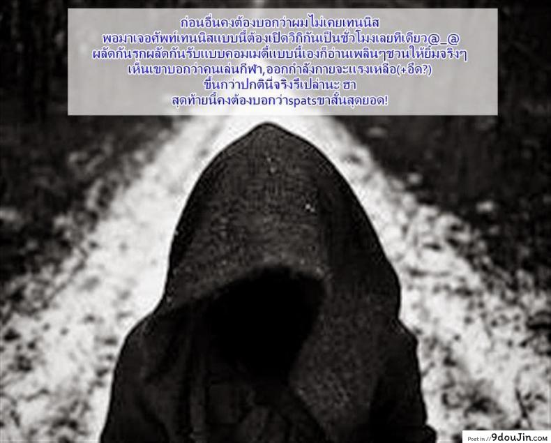 อ่านโดจิน เกมส์รัก [Misato Nana] Love Game