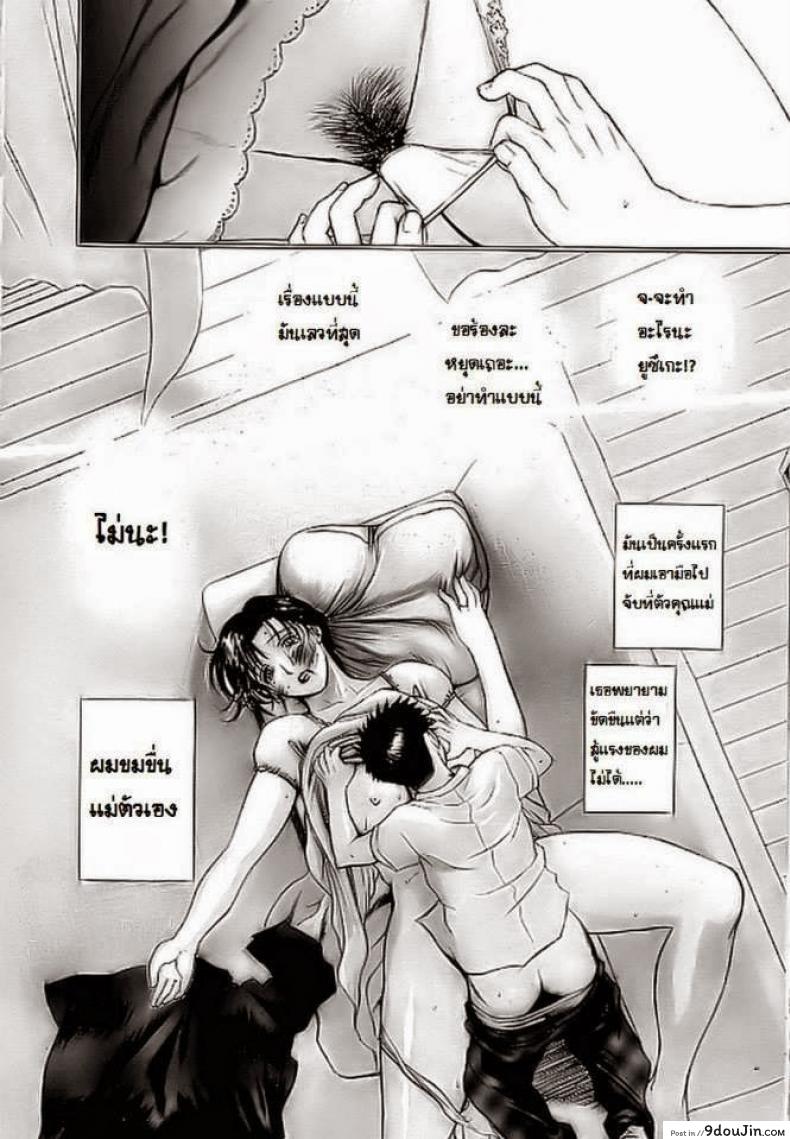 อ่านโดจิน ช่วยลูกสำเร็จความใคร่ [Miyabi Tsuzuru] Monkey's Masturbation (Uncensored)