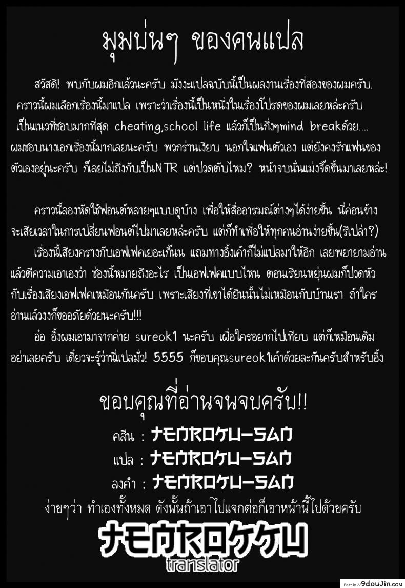 อ่านโดจิน ลับหลังคุณแฟนสุดซื่อ [Higashino Mikan] Kareshi ni Naisho de ❤ (COMIC Koh Vol. 3)