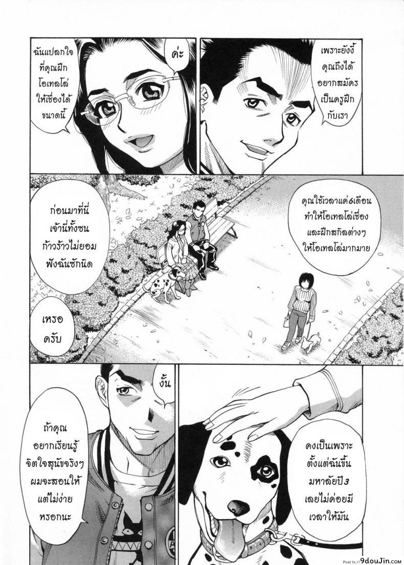 อ่านโดจิน หลักสูตรฝึกสัตว์เลี้ยง [Kataru Makibe] Brand of Obscene - Kataru Makibe